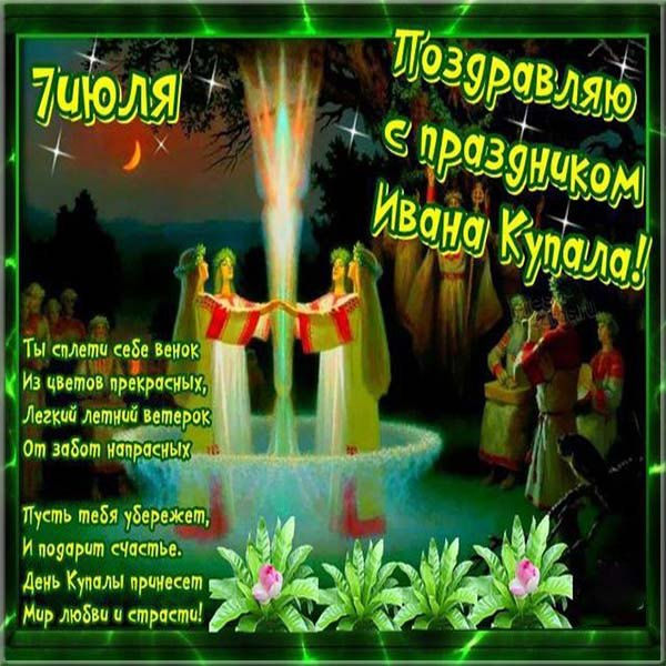 Традиции и символика летнего солнцестояния