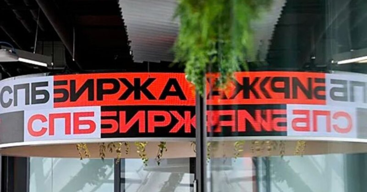 The US froze over $3 billion on the Russian stock exchange — online.ua