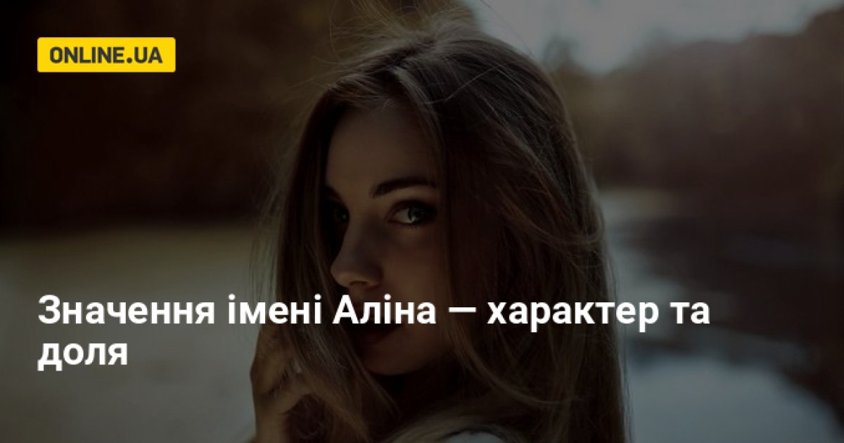 Алина в подростковом возрасте