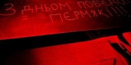 “Бавовна” в Росії 8 травня - перші подробиці та відео