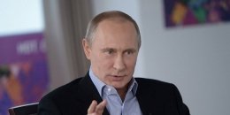 Путін