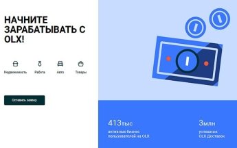 Все ушли в онлайн: как работает магазин на OLX