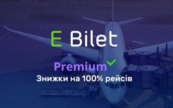 На авиабилетах в Украине можно будет экономить