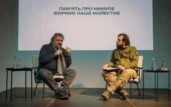 мероприятие