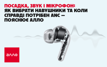 Посадка, звук і мікрофон: як вибрати навушники та коли справді потрібен ANC — пояснює Алло