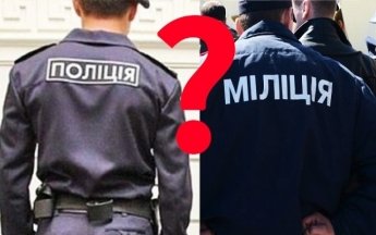 Де взяти кадри для реформи поліції? Відповідь є