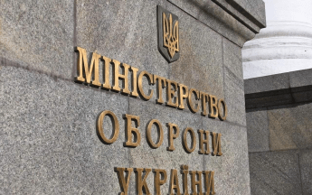 Міноборони України
