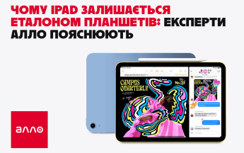 Чому iPad залишається еталоном планшетів: експерти Алло пояснюють