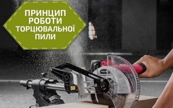 Торцовка: відрегулюєм, налаштуєм, попрацюєм разом — інструкції від майстрів