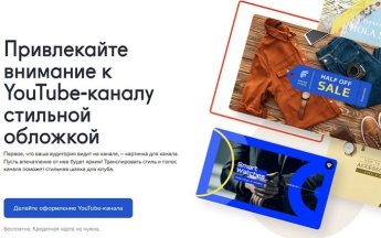 Баннер для Ютуб – креативно по шаблону