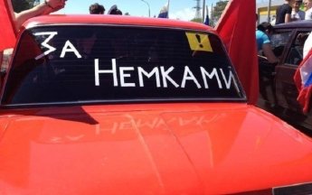 День перемоги: як не скотитися в російський "день ненависті до всіх"