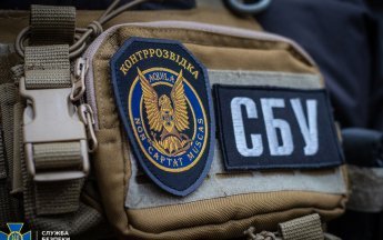 СБУ