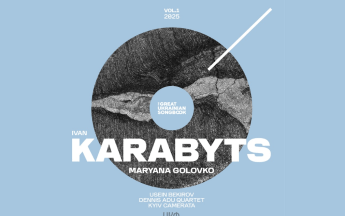 The Great Ukrainian Songbook випускає альбом, присвячений музиці Івана Карабиця