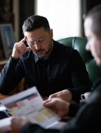 Зеленський