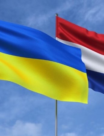 Нідерланди та Україна