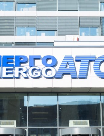 Енергоатом