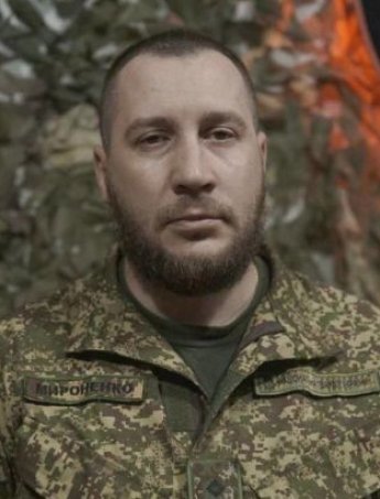 Мироненко