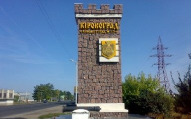 В России возмутились из-за Кировограда: украинцы в соцсетях веселятся