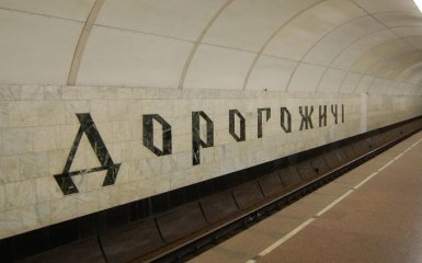 Наступна зупинка - Бабин Яр: КМДА прокоментувала перейменування станції метро Дорогожичі