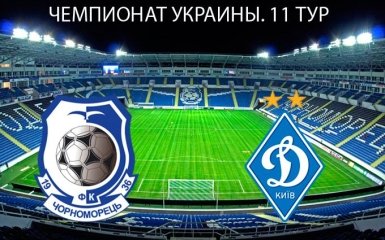 Черноморец - Динамо - 1-1: видео голов
