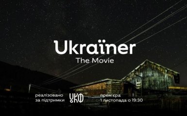 Творці Ukraїner покажуть повнометражний фільм про один день країни