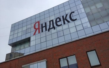 Яндекс