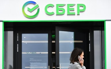Сбербанк