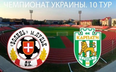 Волынь - Карпаты - 1:1 Видео обзор матча