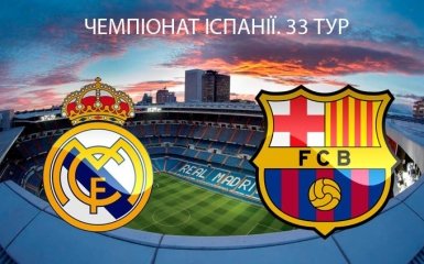 Реал - Барселона - 2-3: онлайн матчу і відео голів