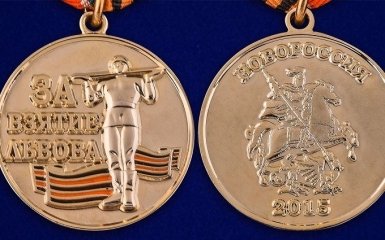 В сети по дешевке продают медали "героев ДНР" и "За взятие Львова": опубликованы фото