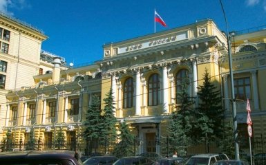 Центробанк РФ