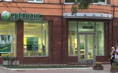 С российским банком в Киеве произошла загадочная перемена: появилось фото