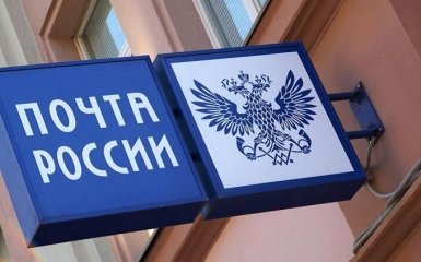 Як доставляють пошту в Росії: відео з завантаженням посилок підірвало мережу
