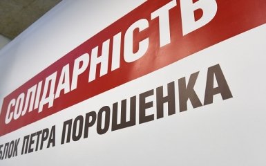 БПП не будет поддерживать отставку Абромавичуса до отставки правительства