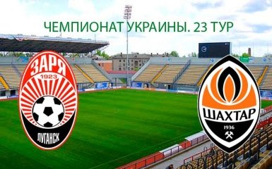 Заря - Шахтер - 1-2: видео голов