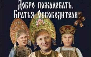 Фанатів Росії в Україні висмеяли жорсткою піснею: опубліковано відео