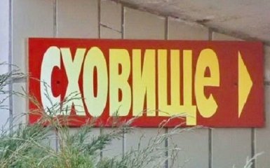 Власть Киева опубликовала карту бомбоубежищ в столице