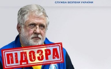 Коломойський отримав нову підозру у справі ПриватБанку — СБУ