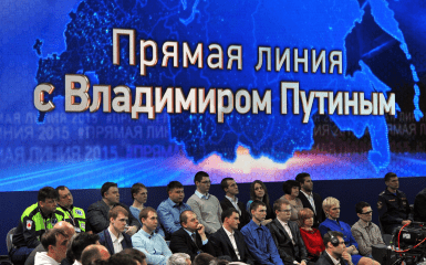 Пряма лінія з Путіним