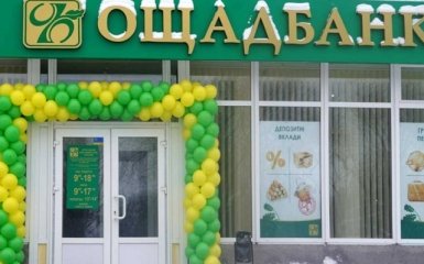 Ощадбанк подал иск против украинской «дочки» Сбербанка России