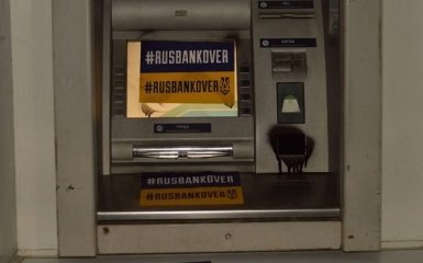 Акция против российских банков прошла по всей Украине: появились фото