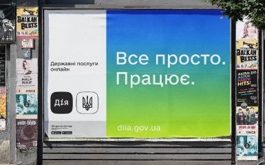 Портал Дія доповнять важливими функціями - що варто знати