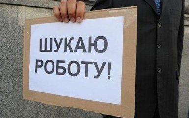 Скільки українців звільнені та не працюють через карантин - шалені цифри