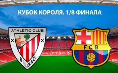 Атлетик - Барселона: онлайн трансляція матчу Кубка Короля