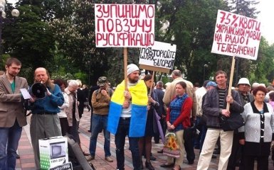Під Радою протестують проти попси російською: з'явилися фото