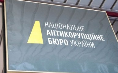 Дело о "черной бухгалтерии" регионалов: НАБУ показало интересные документы