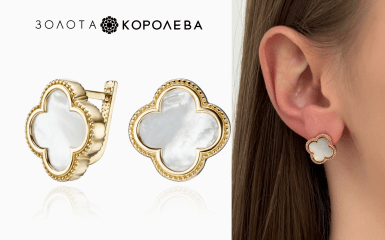 Сережки конюшина: як обрати золоті прикраси для коханої