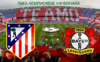 Атлетико - Байер - 0-0: онлайн матча