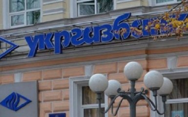 Екс-заступника голови правління "Укргазбанку" підозрюють у завданні збитків на 16 млн