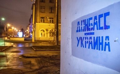 Сколько украинцев за особый статус Донбасса: появились данные опроса